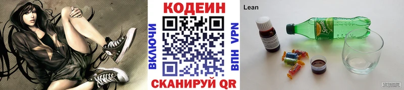 как найти   Воркута  кракен как зайти  Codein Purple Drank 
